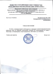 Плановые работы на котельной №2 ул. Командорская